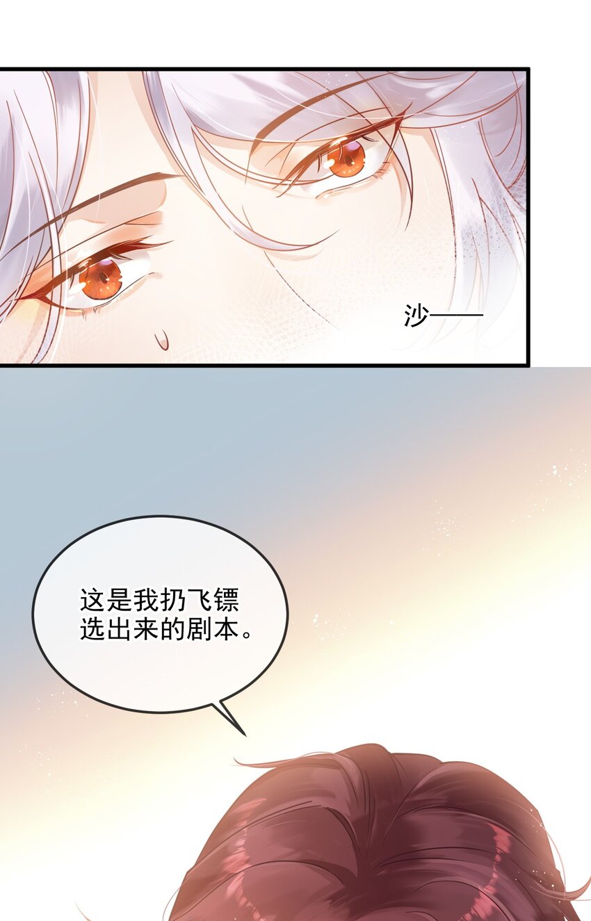 闇火漫画,3 你谈过恋爱麽1图