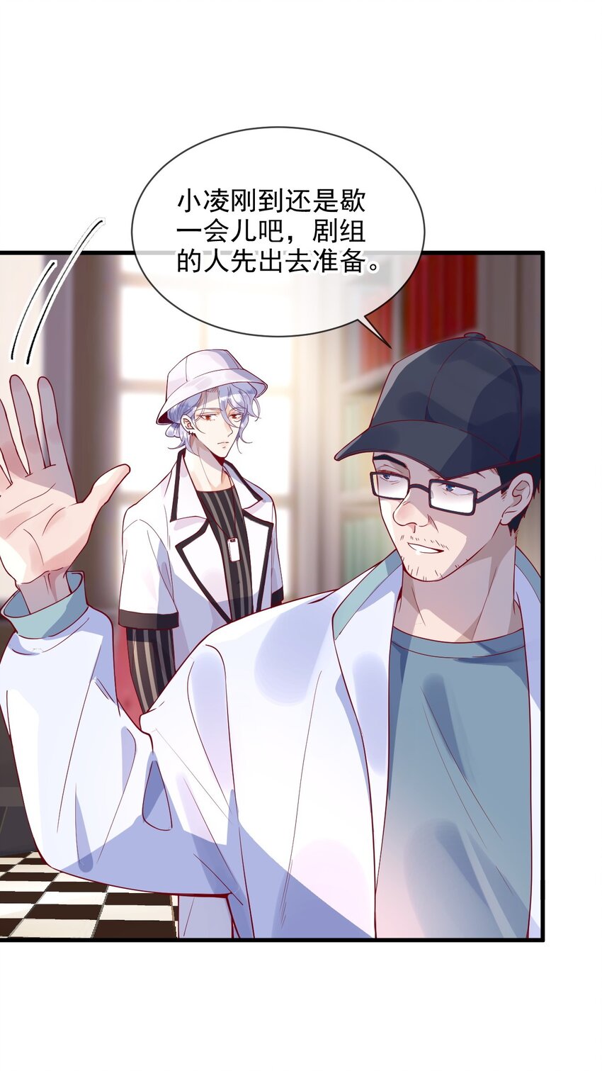闇火漫画,1 不好惹的影帝2图