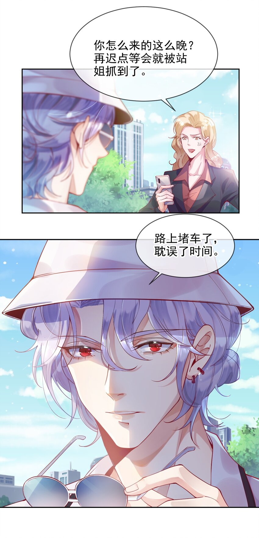 闇火漫画,1 不好惹的影帝1图