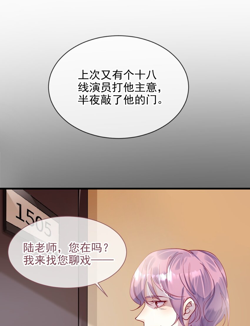 闇火漫画,1 不好惹的影帝1图