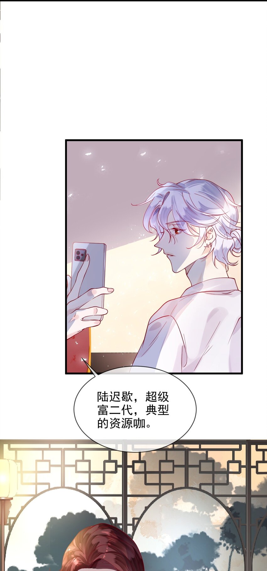 闇火漫画,1 不好惹的影帝1图