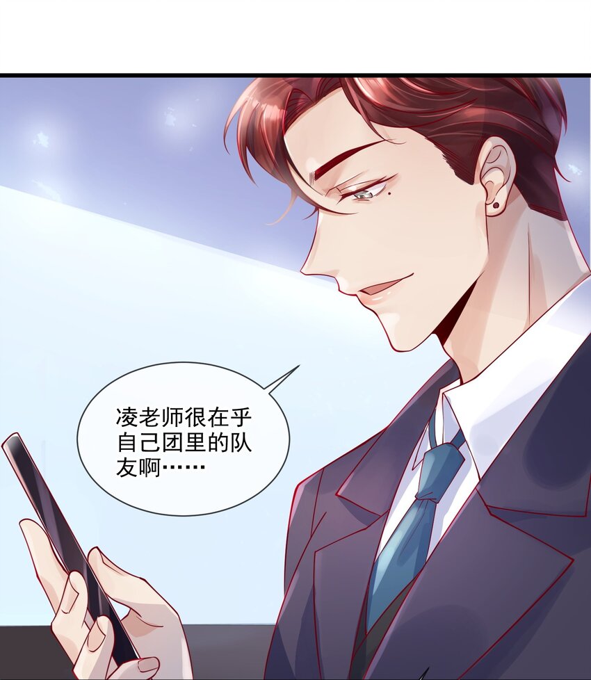 闇火漫画,2 太子爷改剧本1图