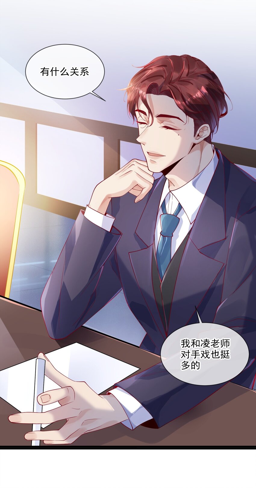 闇火漫画,2 太子爷改剧本1图