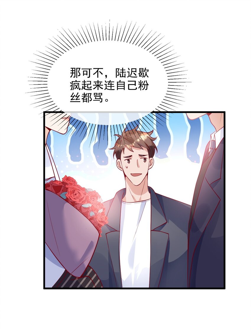 闇火漫画,4 去我房间吃饭2图