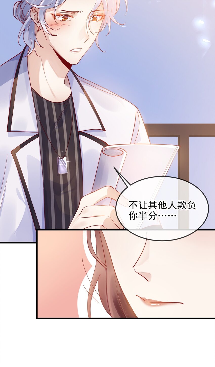 闇火漫画,3 你谈过恋爱麽2图