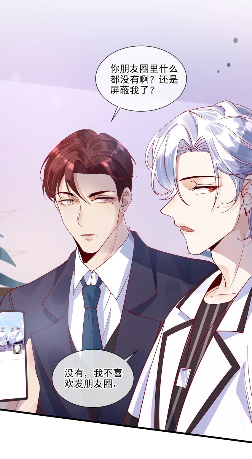 闇火漫画,2 太子爷改剧本2图