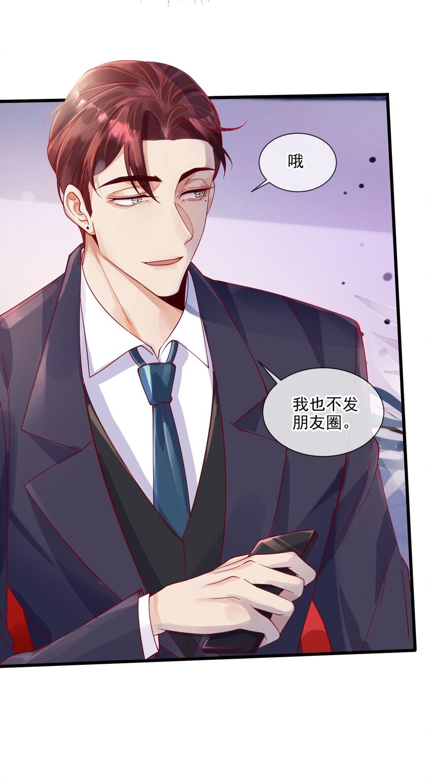 闇火漫画,2 太子爷改剧本2图