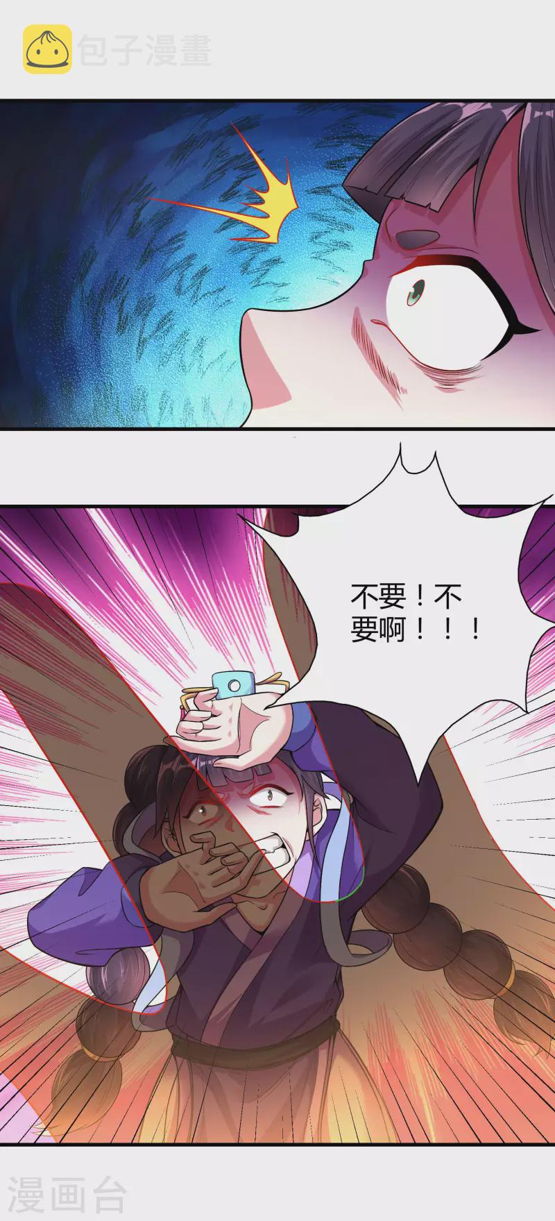 道印懒人听书漫画,第181话 力量具现化2图