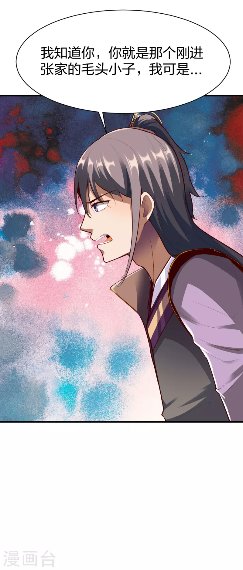 战鼎漫画,第291话 切磋2图
