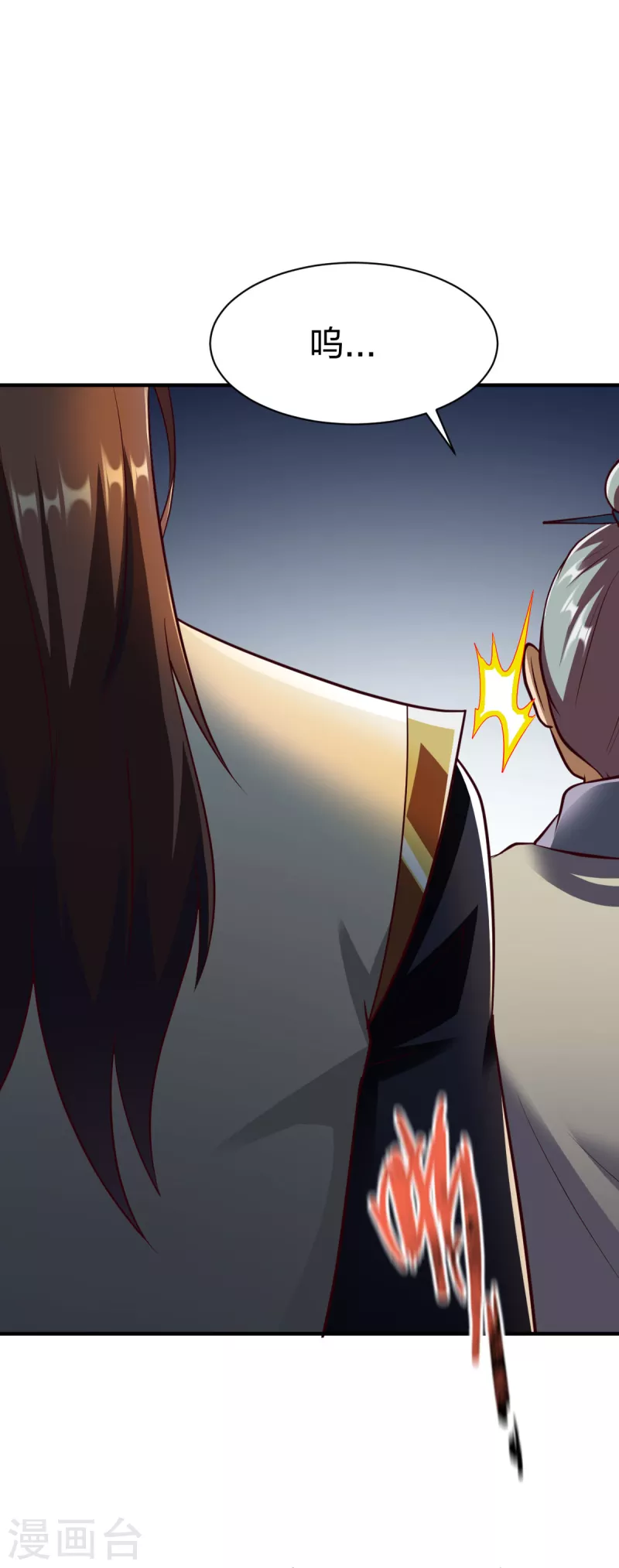 战鼎漫画,第287话 长老1图