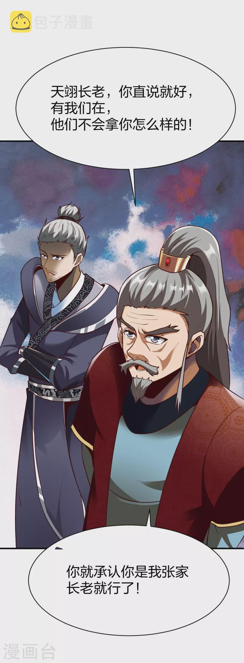 战鼎漫画,第322话 堵截1图