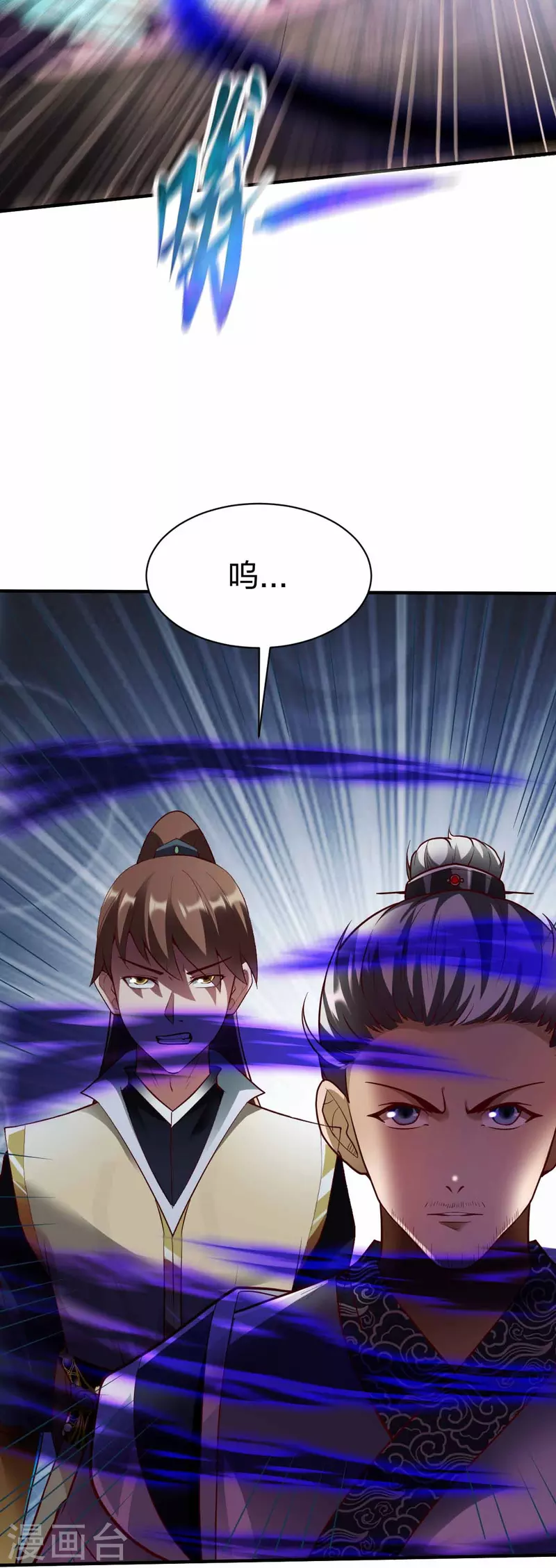 战鼎漫画,第298话 张清风1图