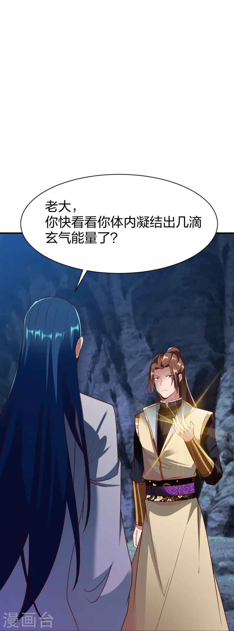 战鼎漫画,第307话 热武器1图