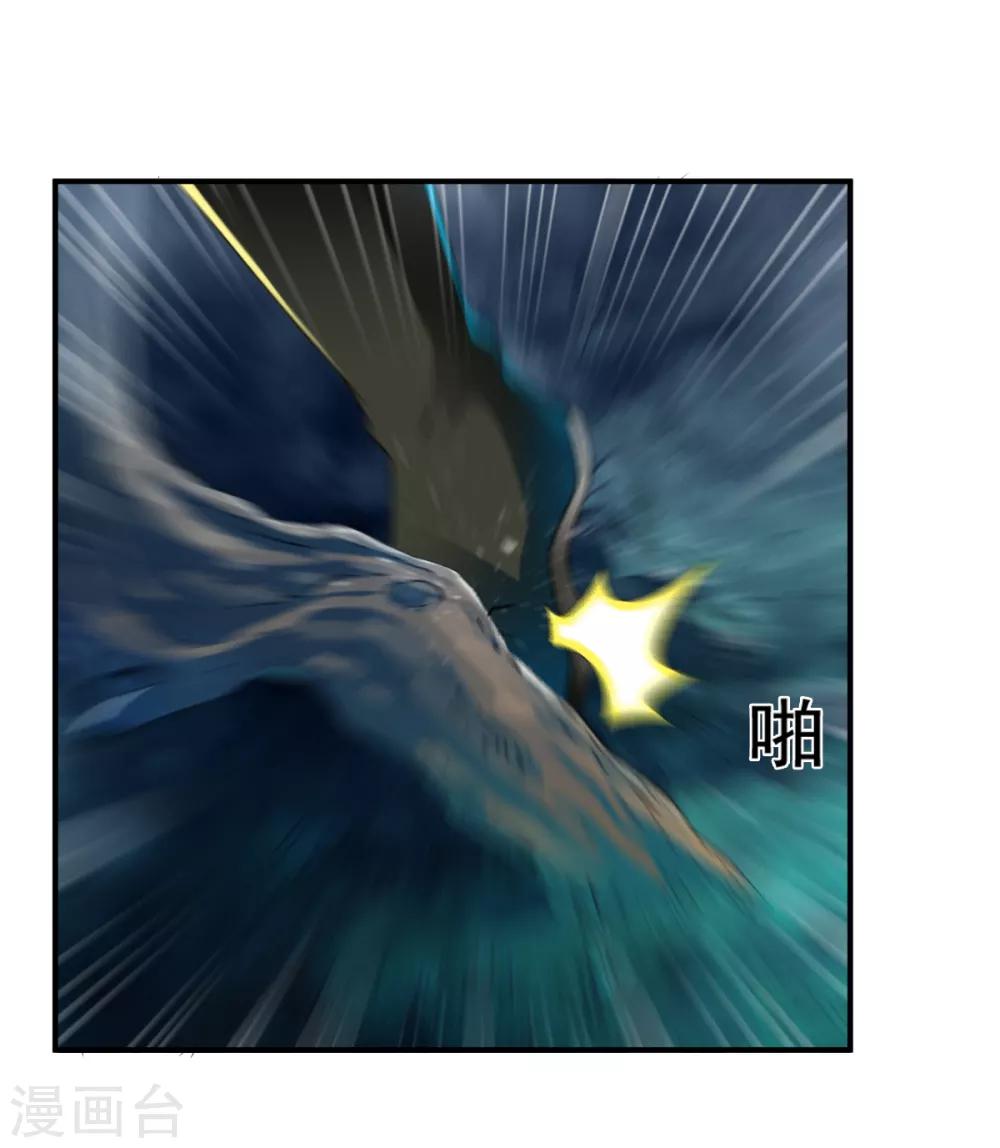 战鼎漫画,第9话 森林血夜，初试神力2图