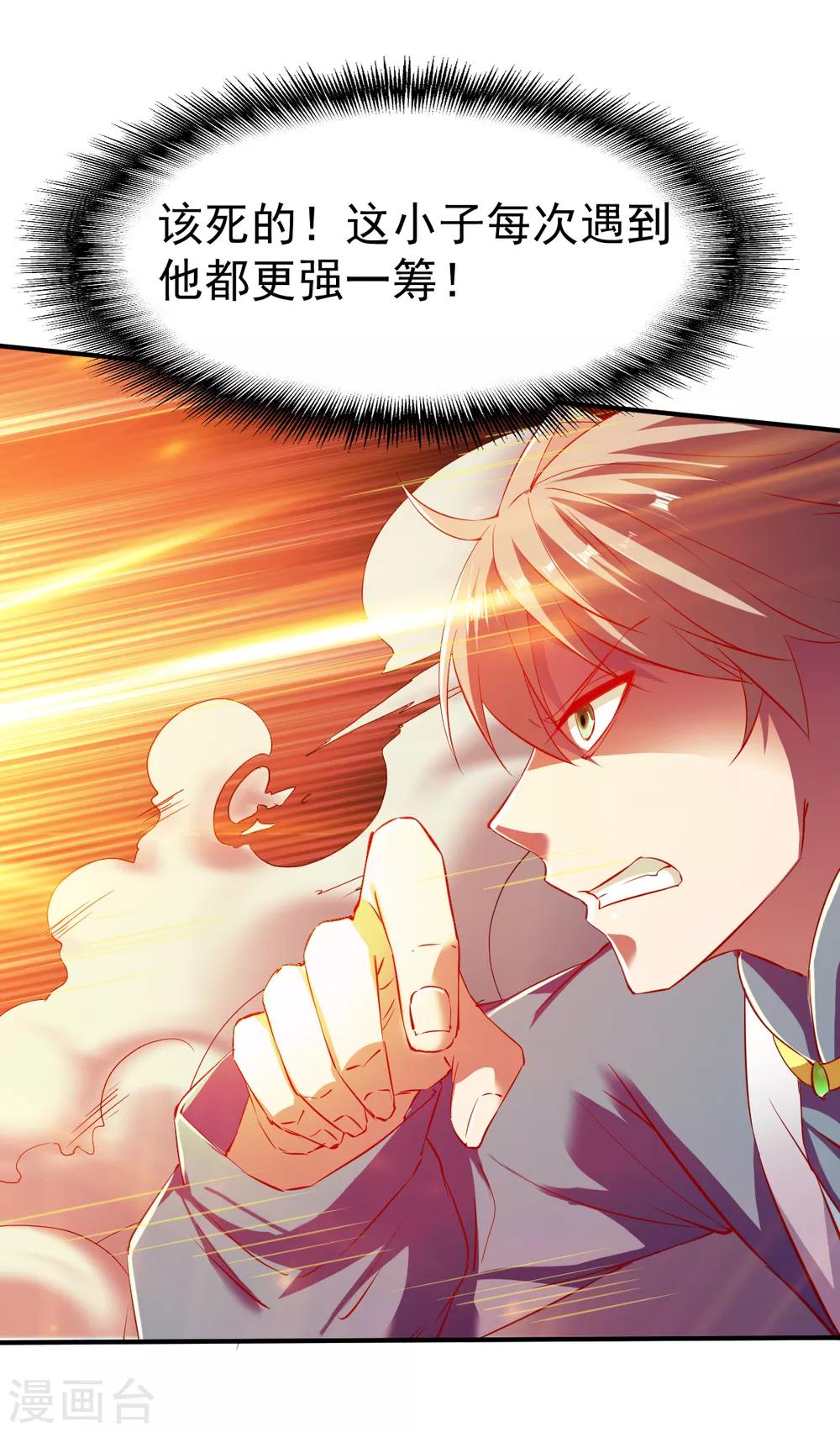 战鼎漫画,第103话 丛林追击2图