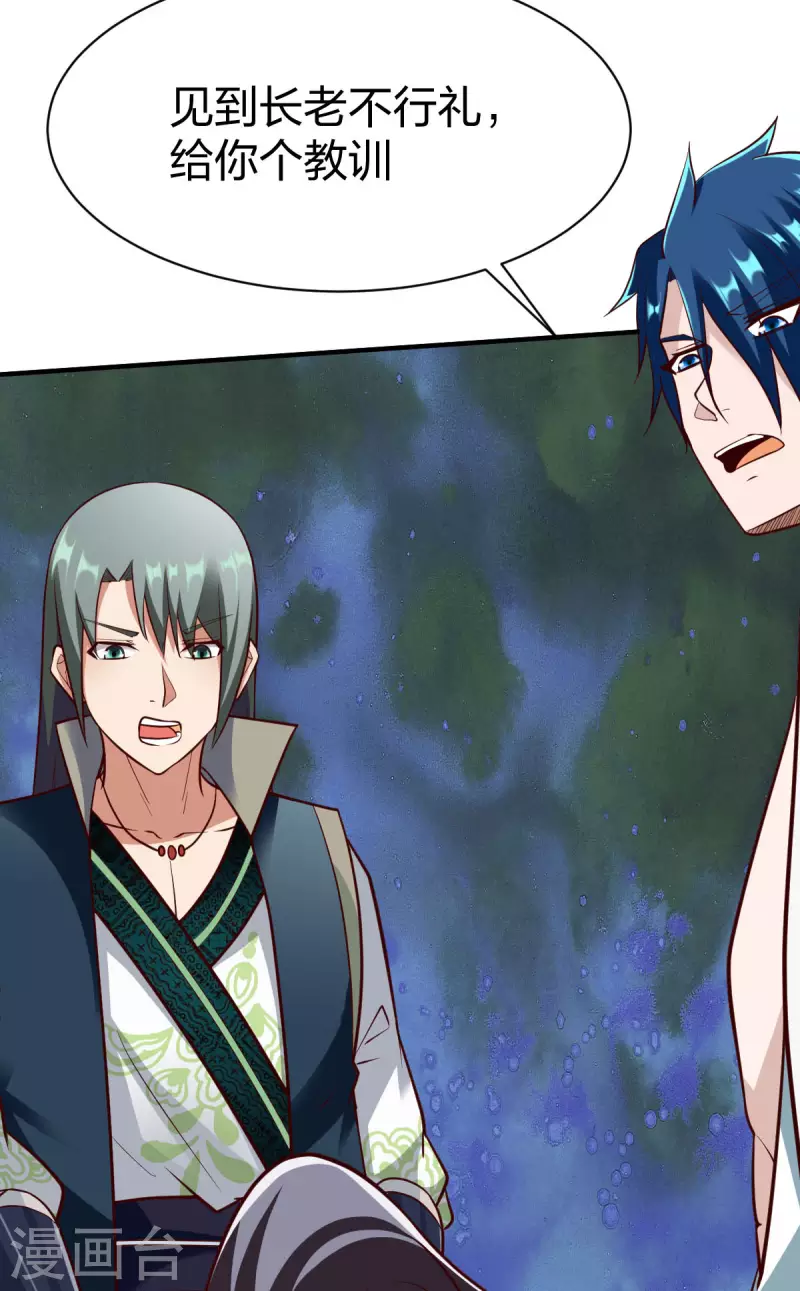战鼎漫画,第290话 规矩1图