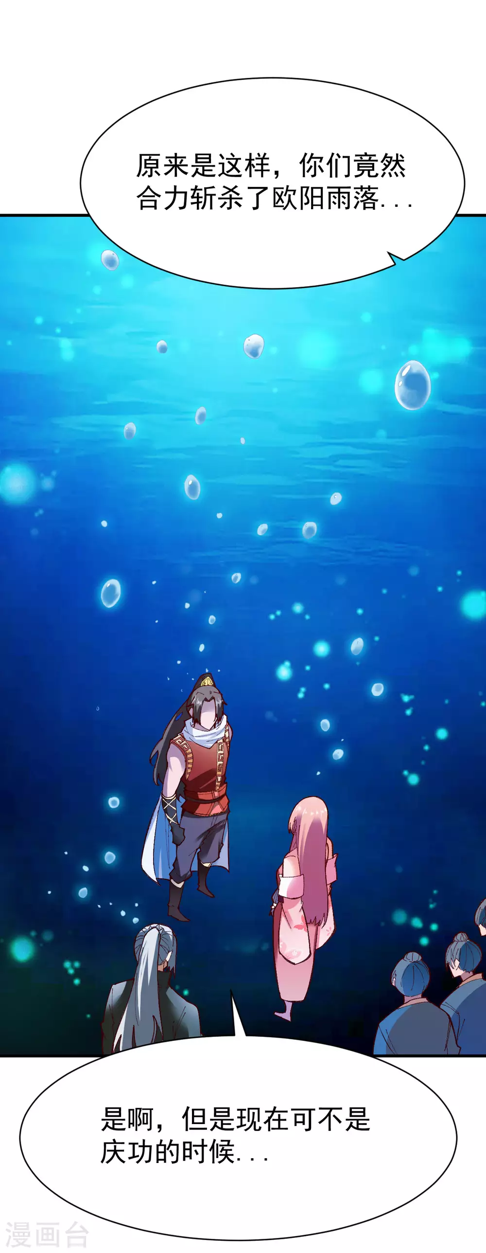 战鼎漫画,第227话 方啸2图
