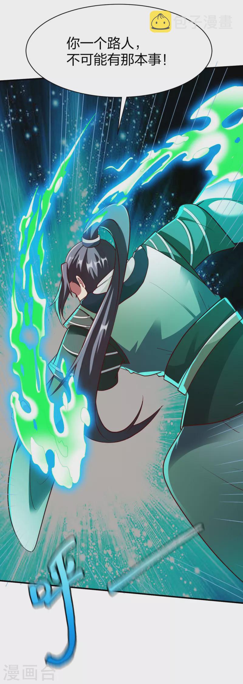 战鼎漫画,第290话 规矩1图