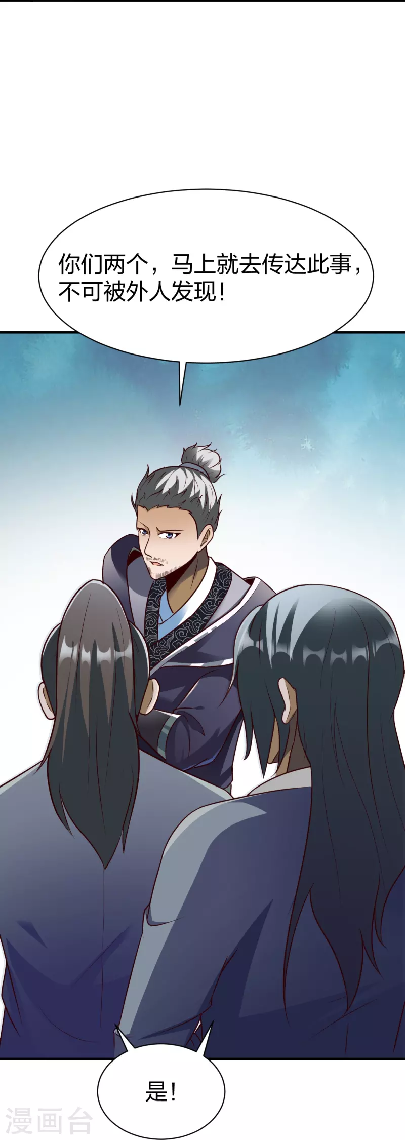 战鼎漫画,第323话 试探2图