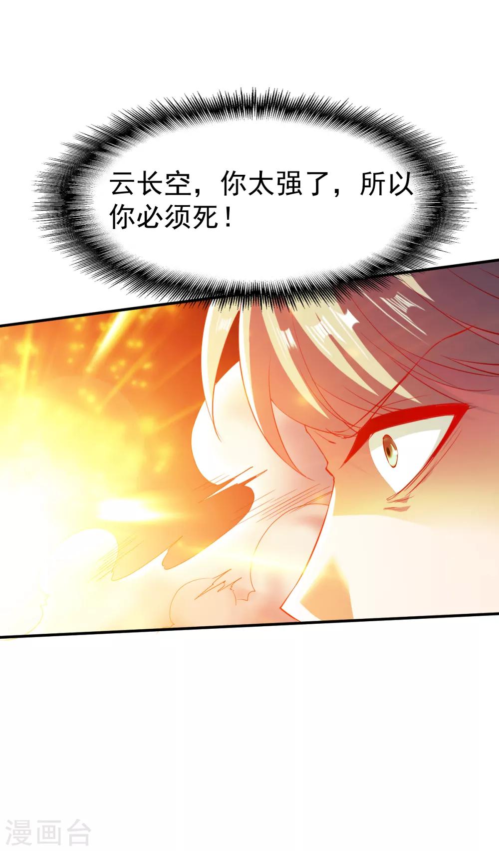 战鼎漫画,第103话 丛林追击1图