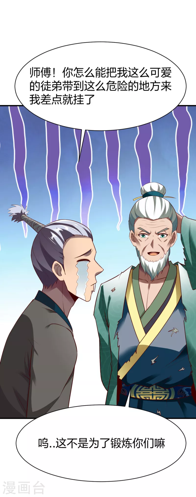 战鼎漫画,第285话 尘封之物2图