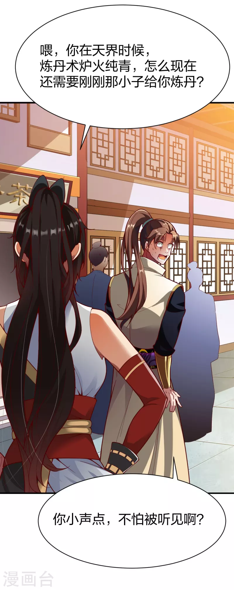 战鼎漫画,第322话 堵截2图
