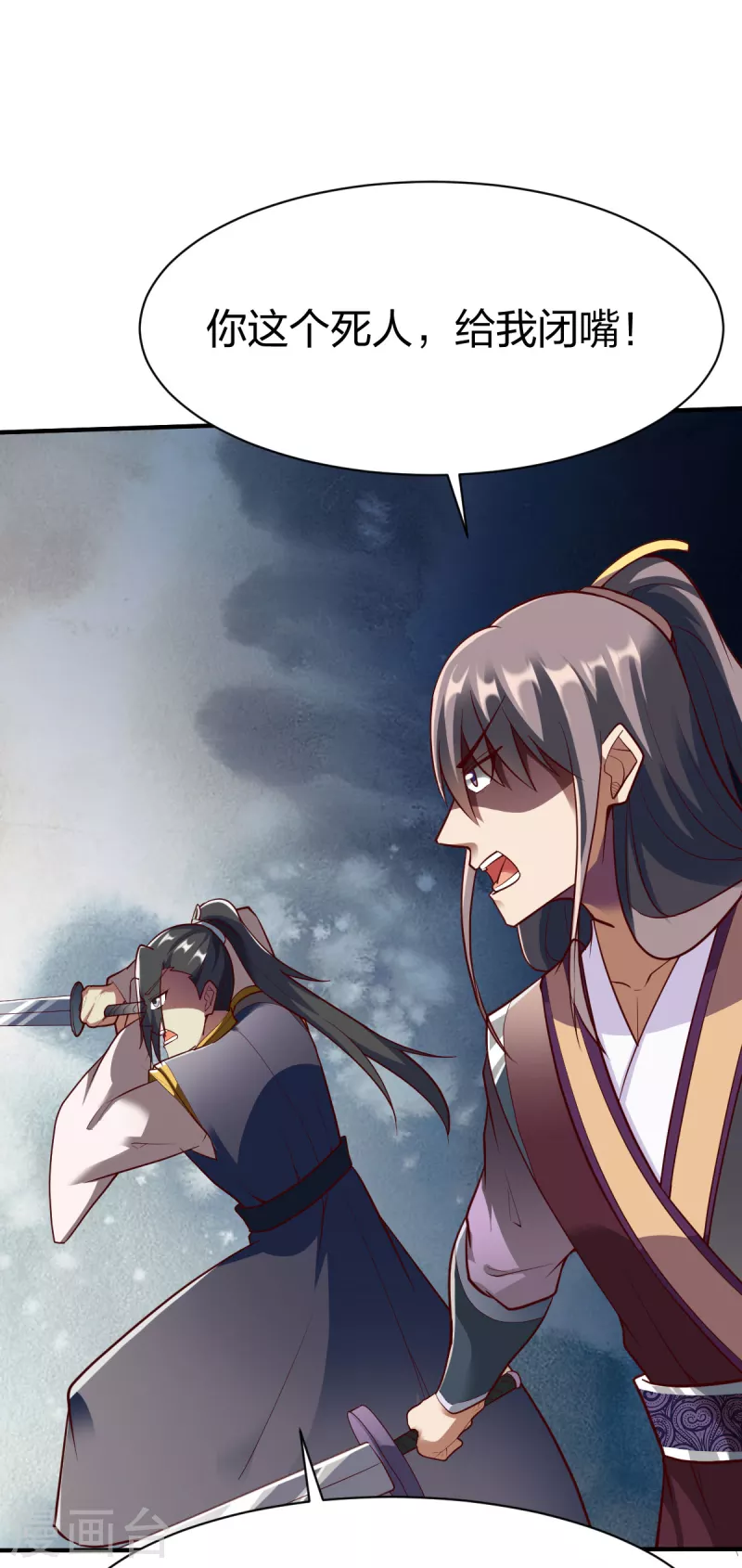 战鼎漫画,第297话 消耗战2图