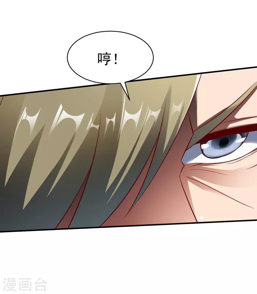 战鼎漫画,第139话 跛脚的强者1图