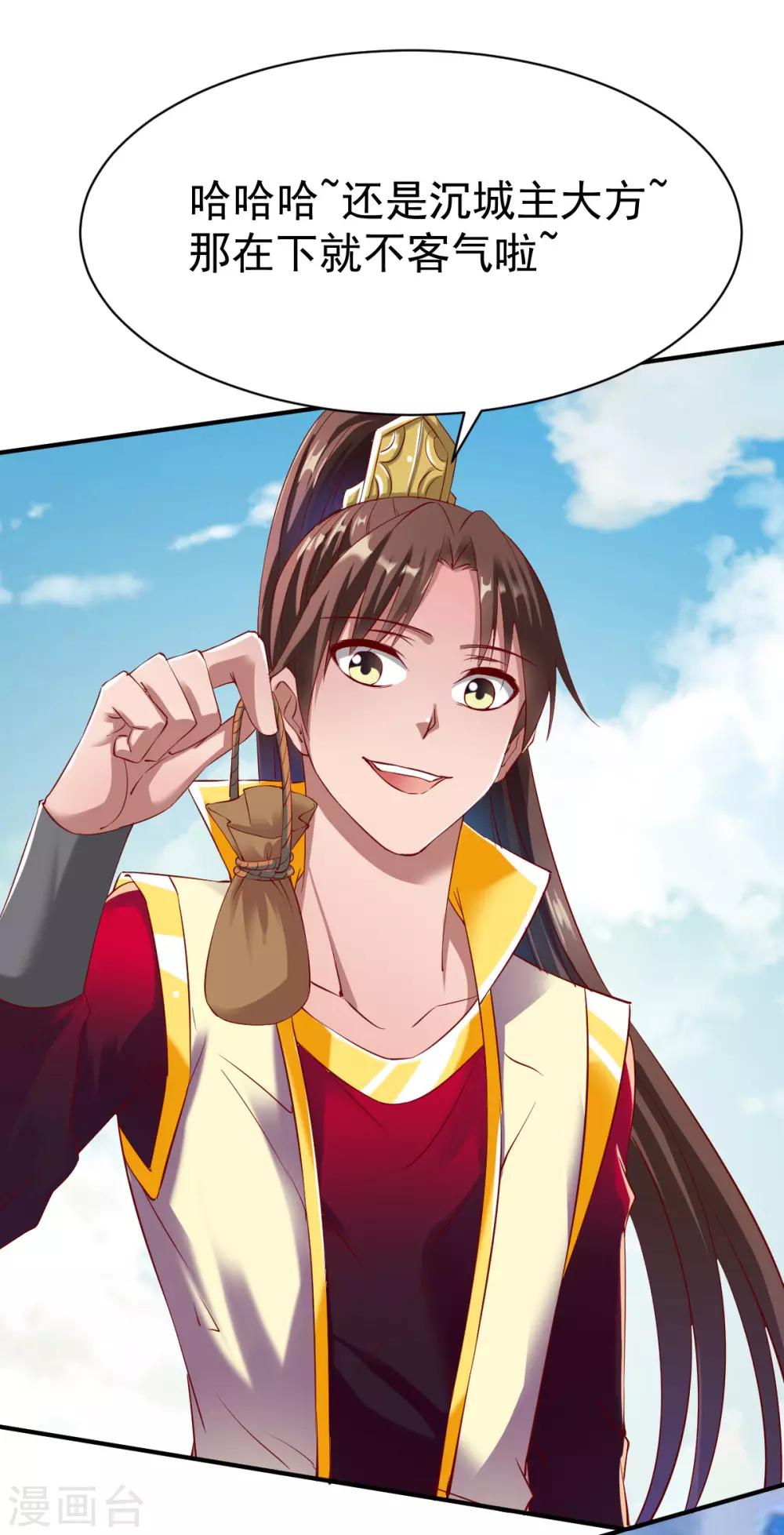 战鼎漫画,第19话 计划成功，苏姚对峙2图