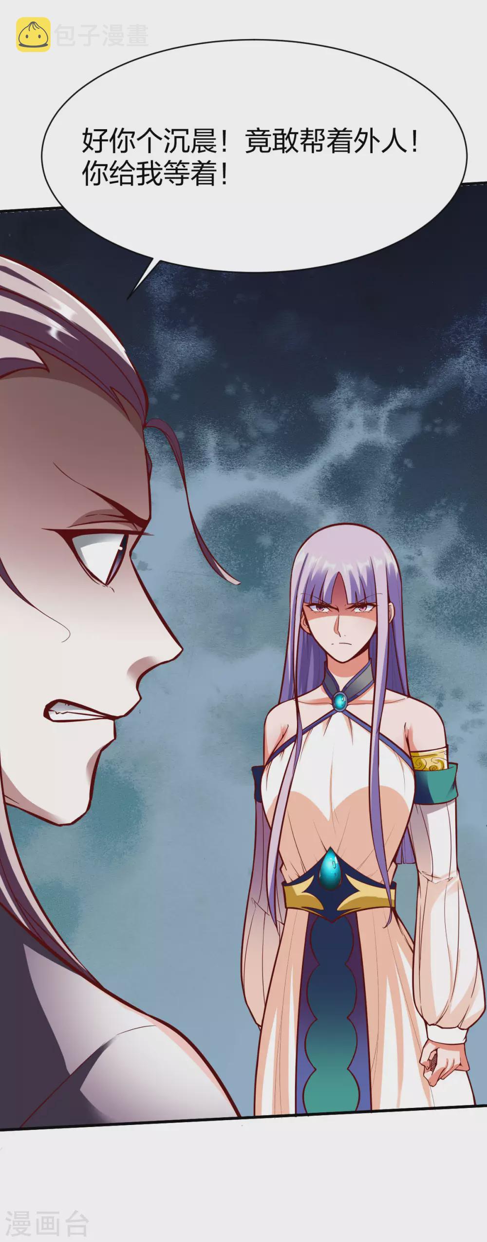 战鼎漫画,第254话 教训2图