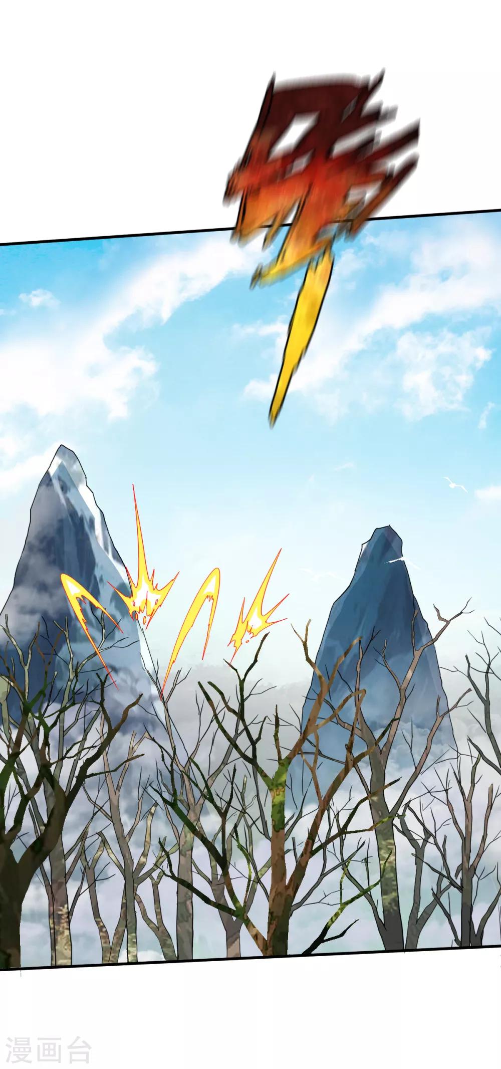 战鼎漫画,第173话 飞刀11图