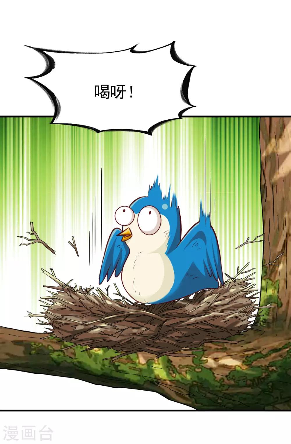 战鼎漫画,第201话 局中2图