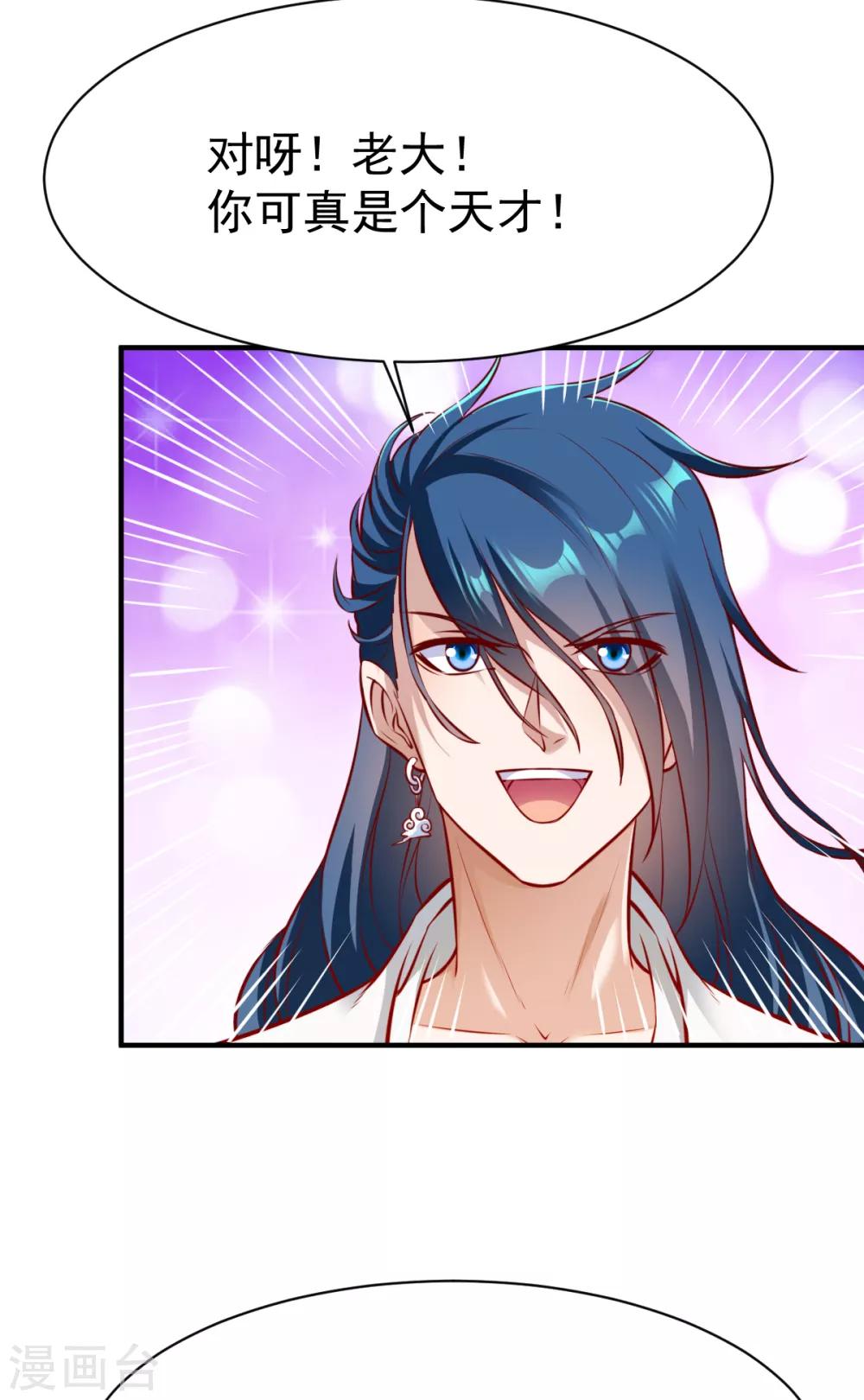 战鼎漫画,第184话 月淼寒气我收下了！2图