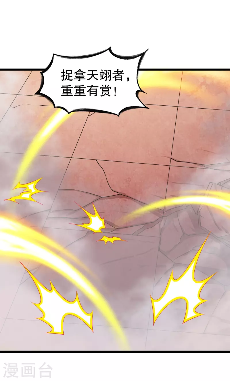 战鼎漫画,第336话 对战张清风2图