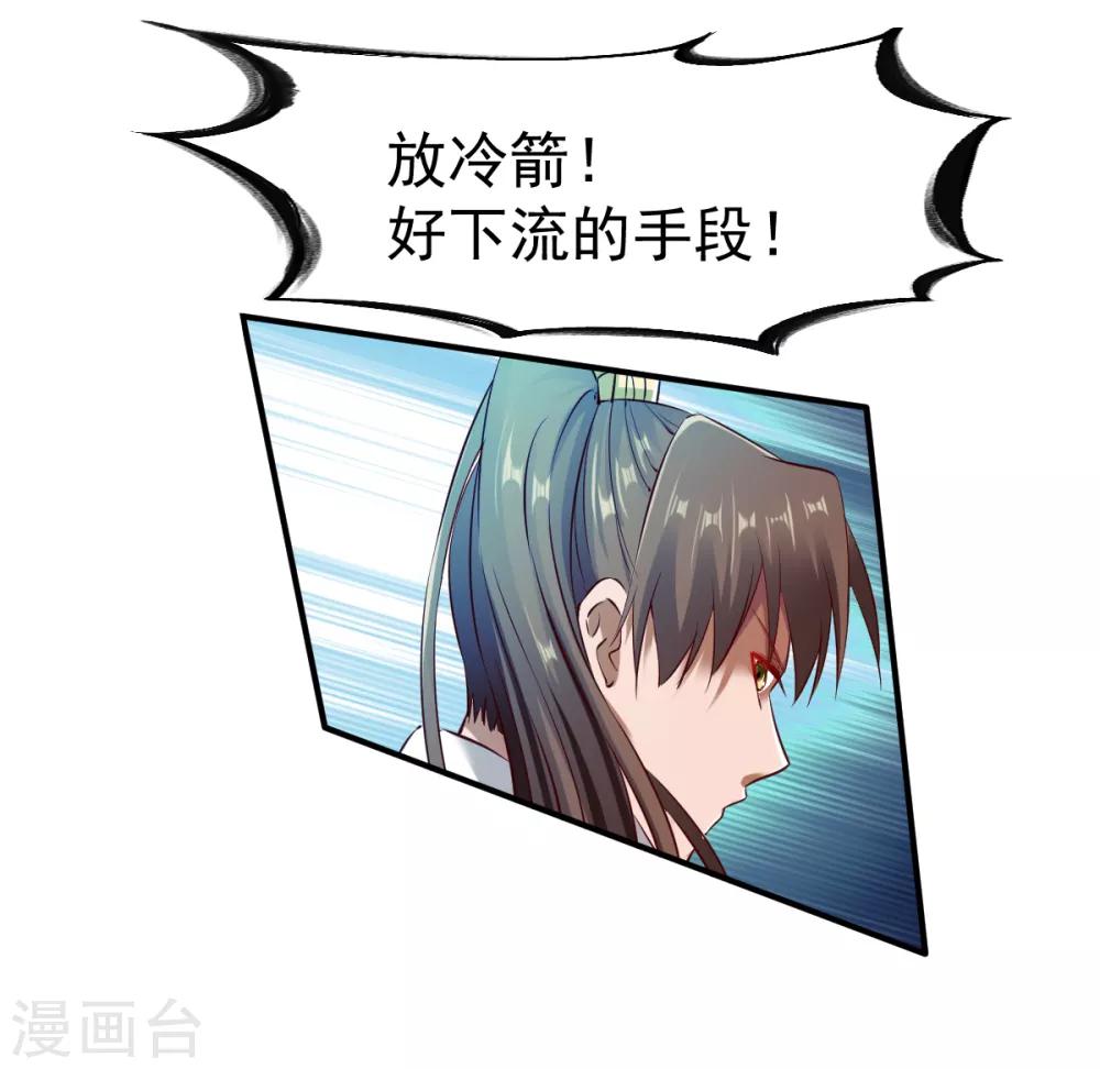 战鼎漫画,第117话 激战1图