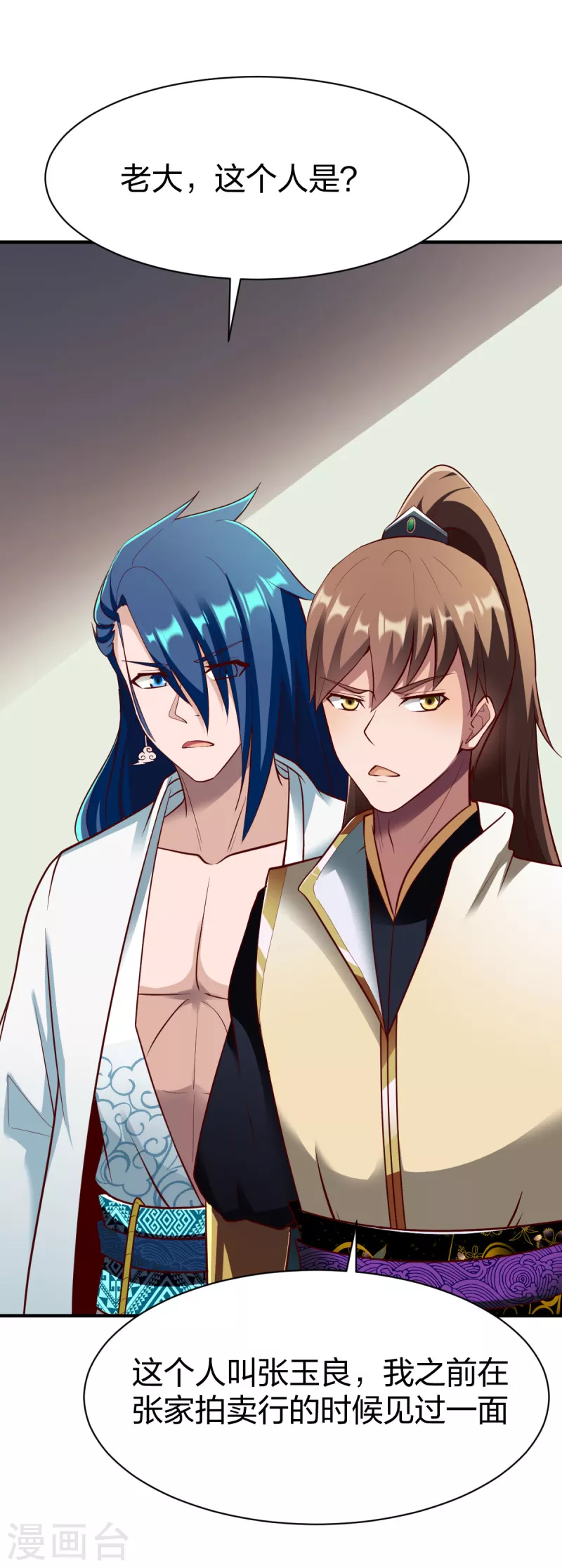 战鼎漫画,第287话 长老2图