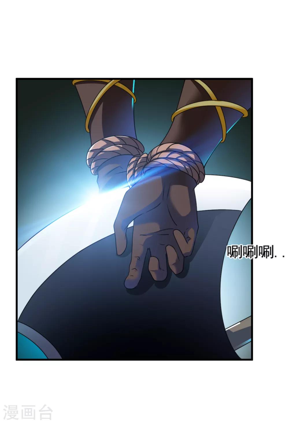 战鼎漫画,第7话 土匪夜袭佣兵团1图