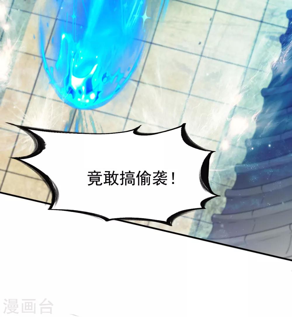 战鼎漫画,第36话 苏雅絮的下落1图