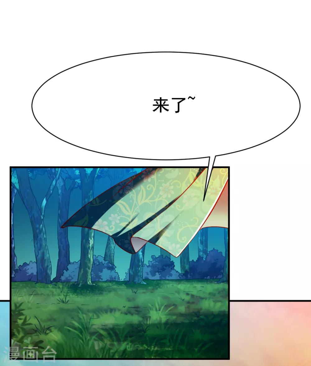 战鼎漫画,第113话 用钱能解决的都不是事2图