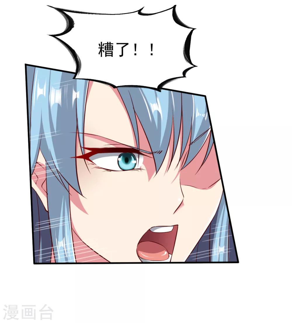 战鼎漫画,第90话 再遇狼苜1图
