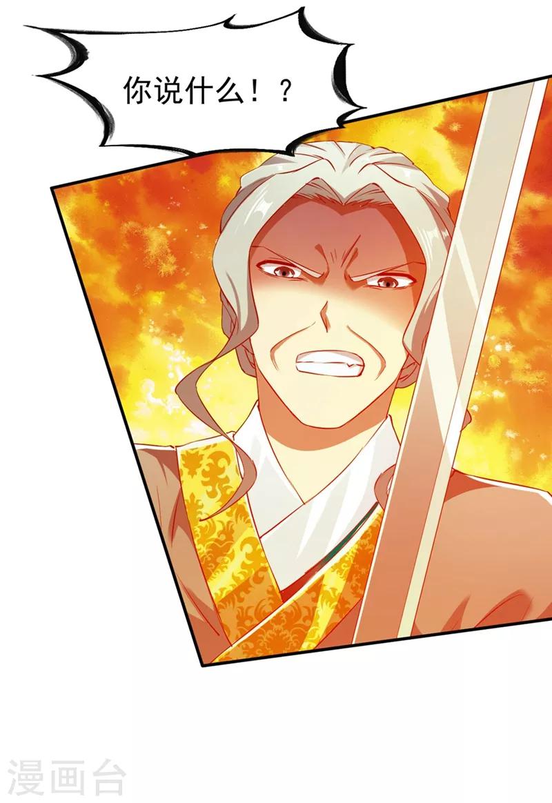 战鼎漫画,第105话 越级硬杠雾化期2图