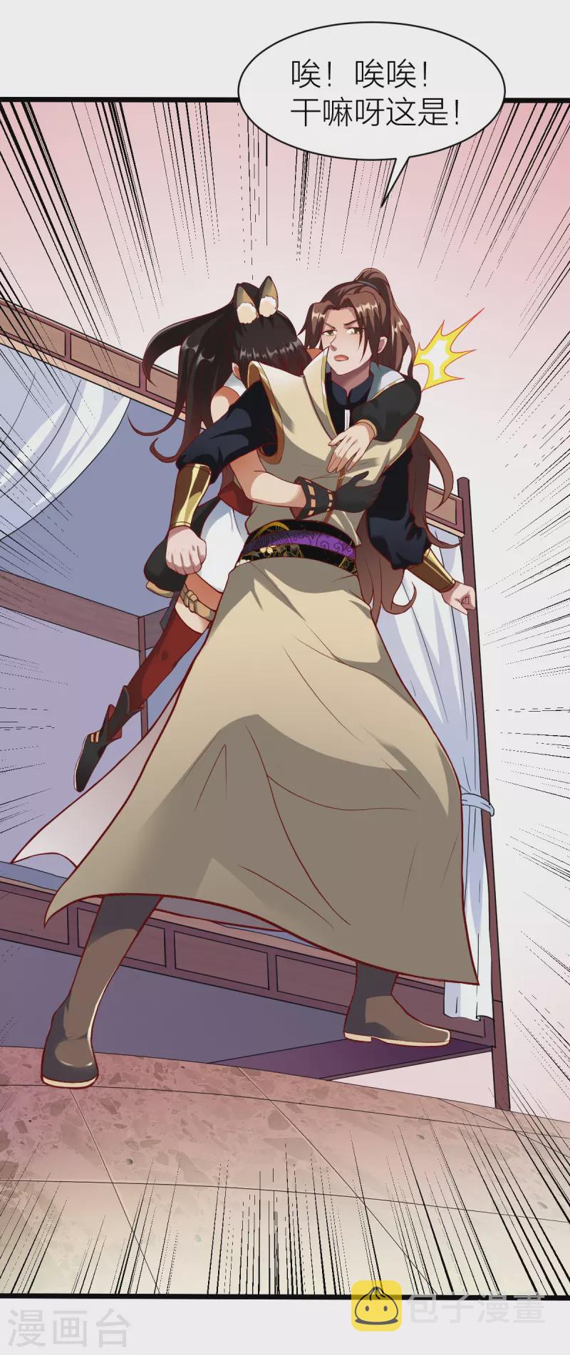 战鼎漫画,第327话 尽君今日欢1图