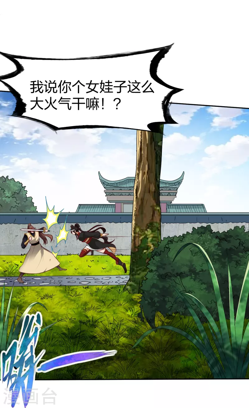 战鼎漫画,第326话 药效发作1图
