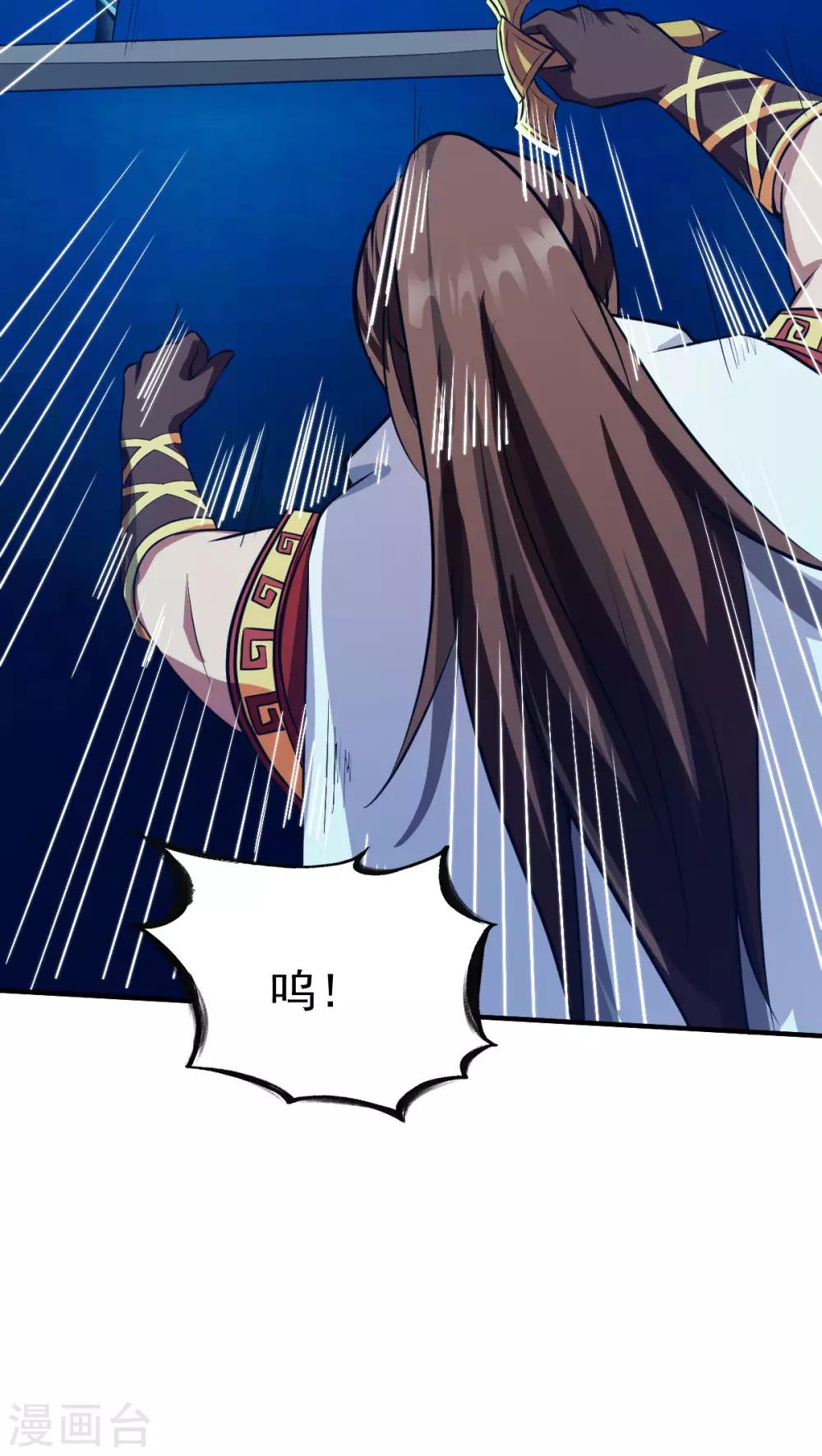 战鼎漫画,第224话 琴依依出手1图