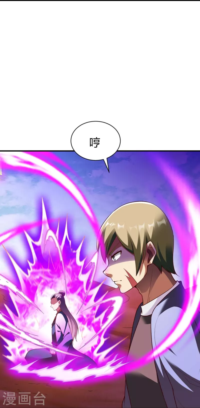战鼎漫画,第316话 双线战斗1图
