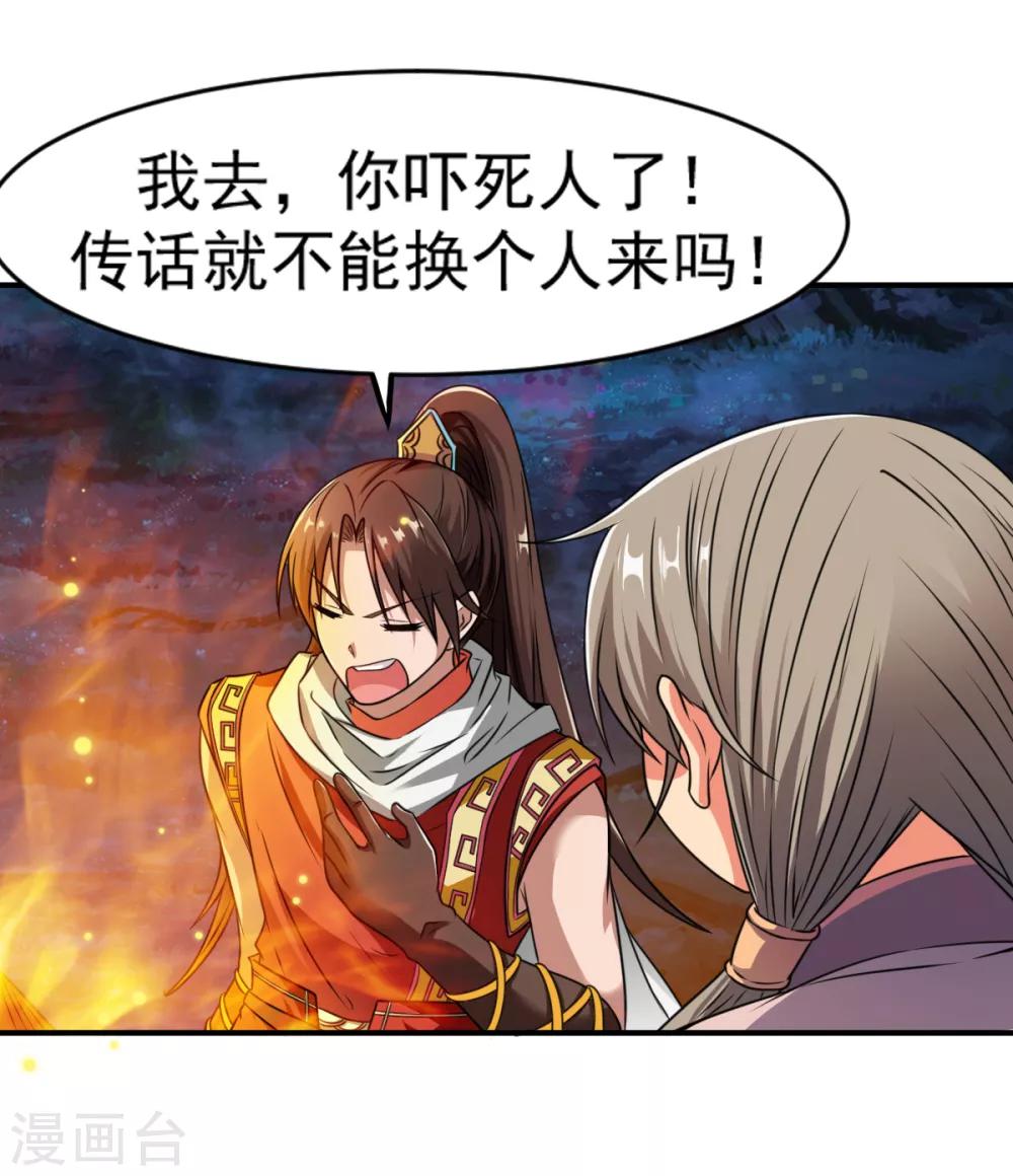 战鼎漫画,第4话 深夜，大小姐有请2图