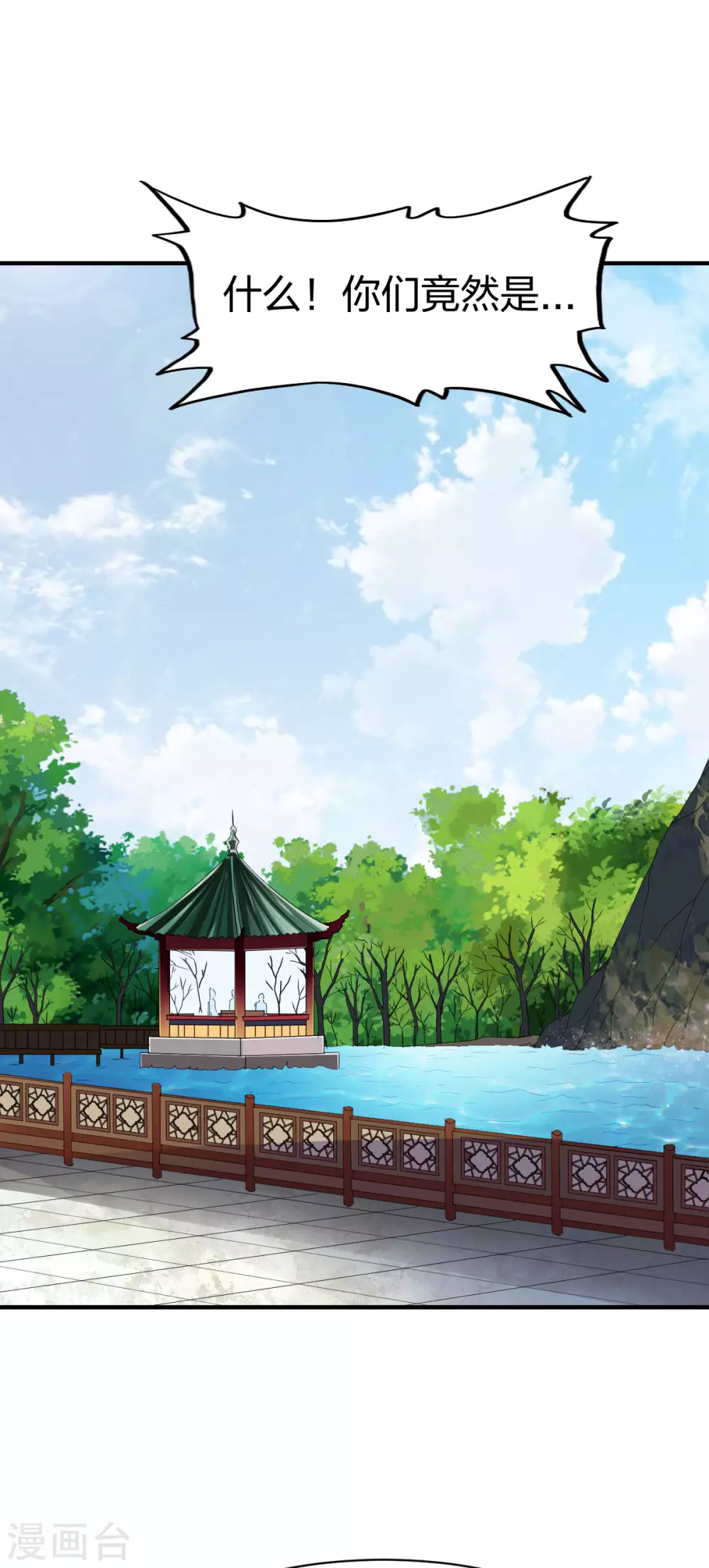 战鼎漫画,第260话 秘密2图
