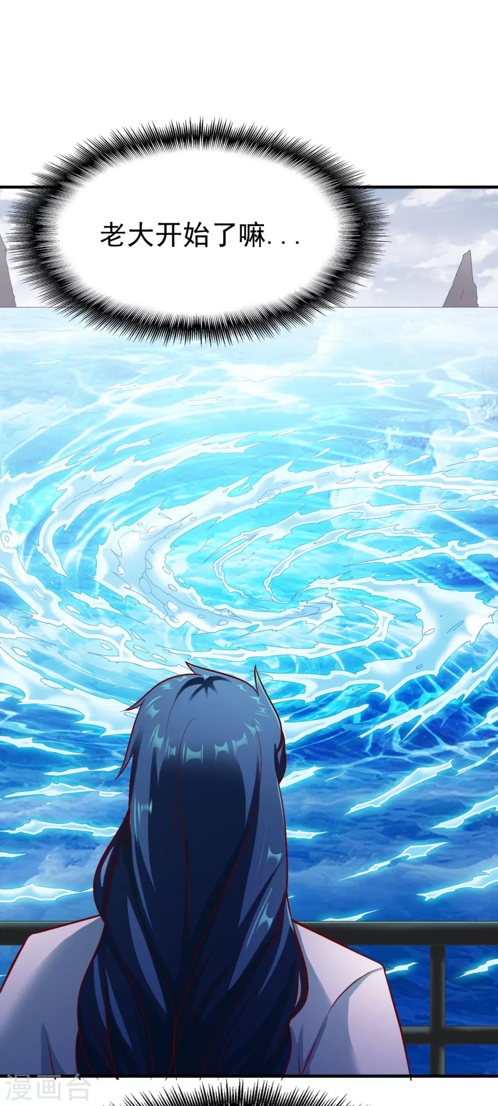 战鼎漫画,第186话 英研再会2图