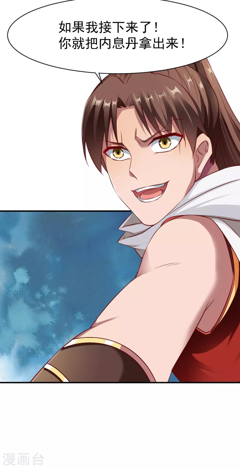 战鼎漫画,第138话 阴差阳错2图