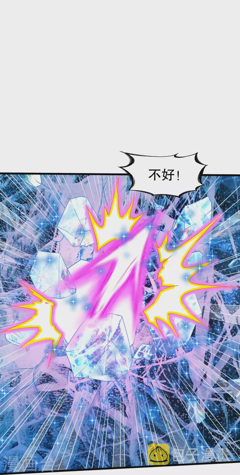 战鼎漫画,第338话 兄弟来了1图